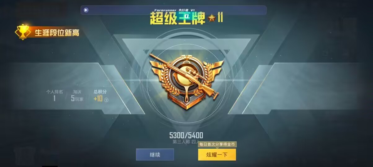 和平精英先行者透视直装 - ��ƽ��Ӣ�������Ҳ���ֵ辅助预览图